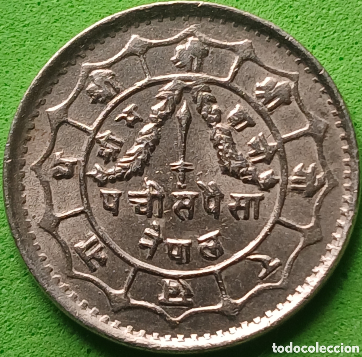 Monedas antiguas de Asia: Nepal 25 paisa 1967 km#773 ESCASA!!