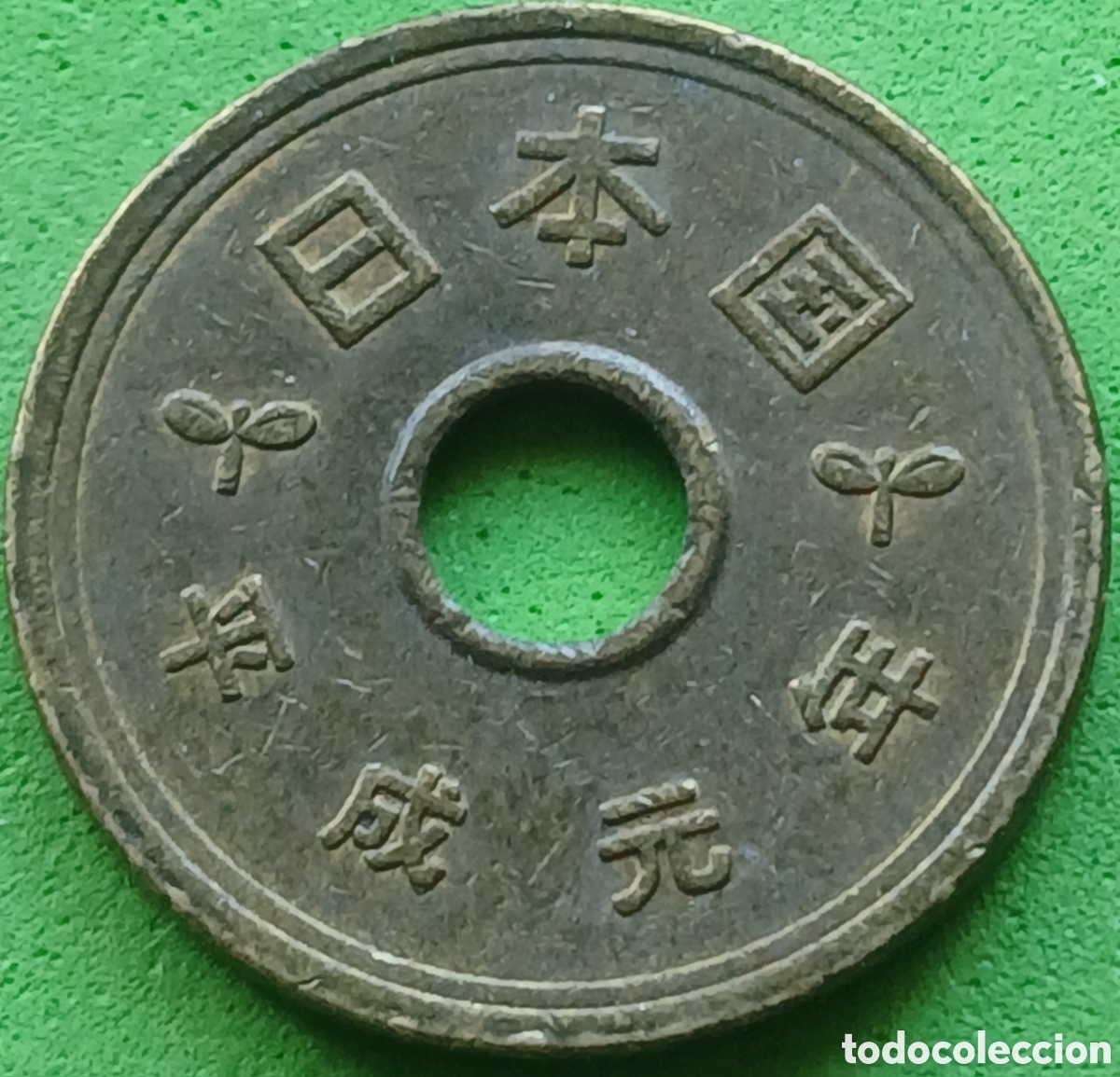 Monedas antiguas de Asia: Jap&oacute;n 5 yenes 1989 Y#96