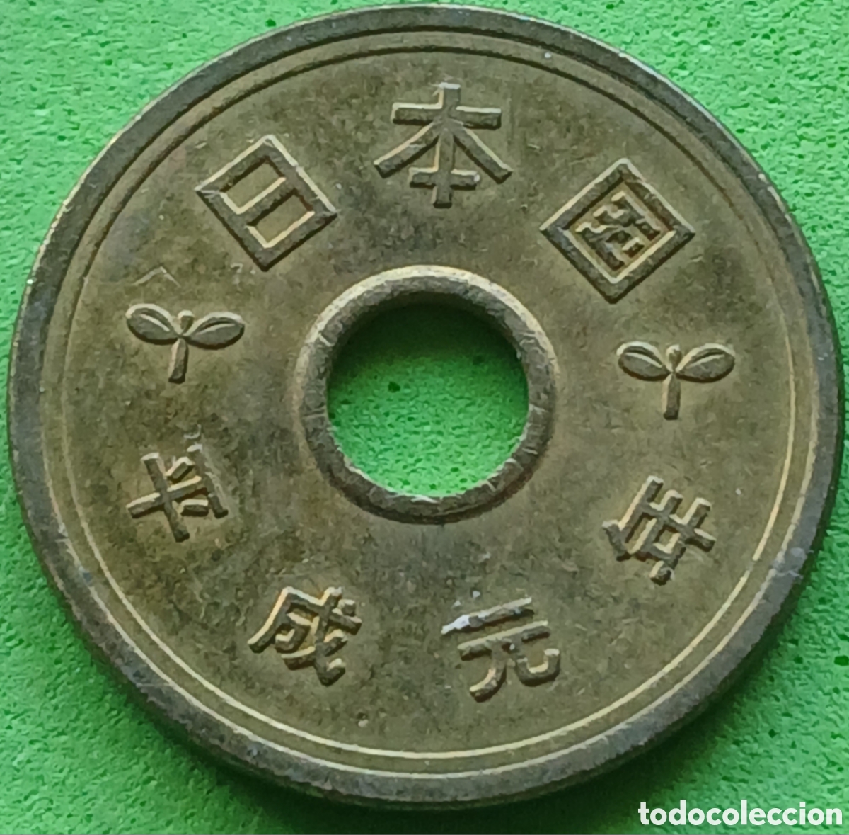 Monedas antiguas de Asia: Jap&oacute;n 5 yenes 1989 Y#96