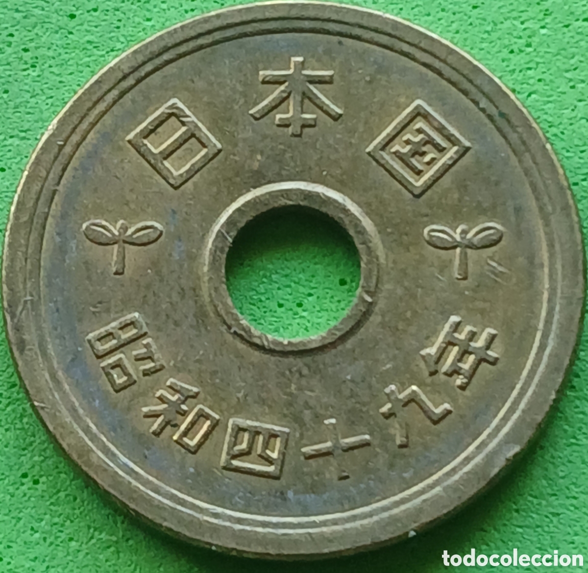 Monedas antiguas de Asia: Jap&oacute;n 5 yenes 1974 Y#72a