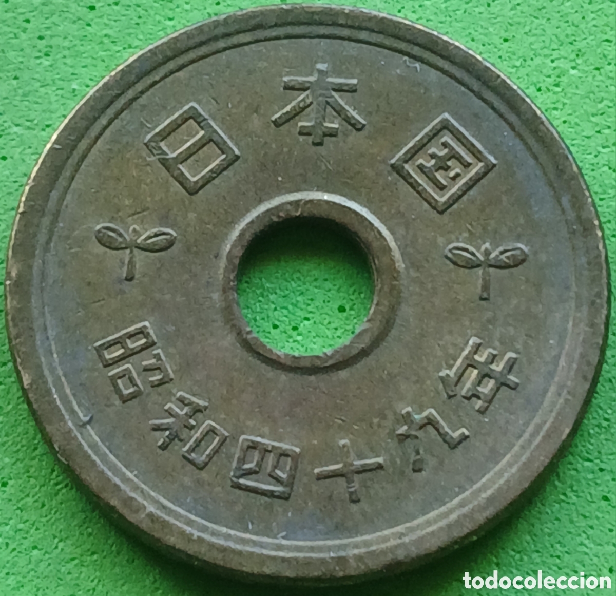 Monedas antiguas de Asia: Jap&oacute;n 5 yenes 1974 Y#72a