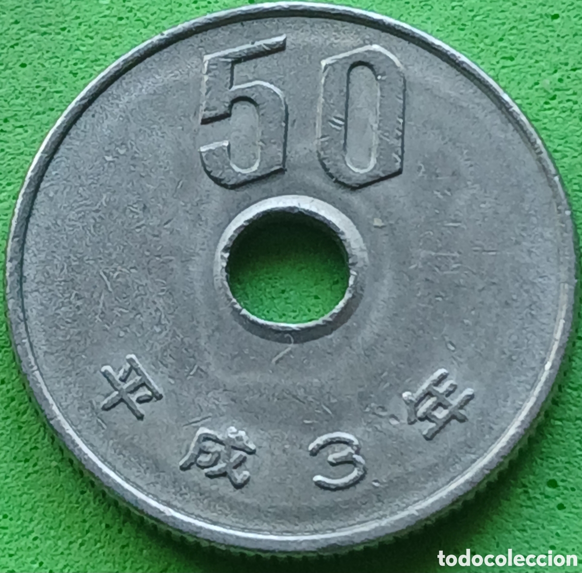 Monedas antiguas de Asia: Jap&oacute;n 50 yenes 1991 Y#101