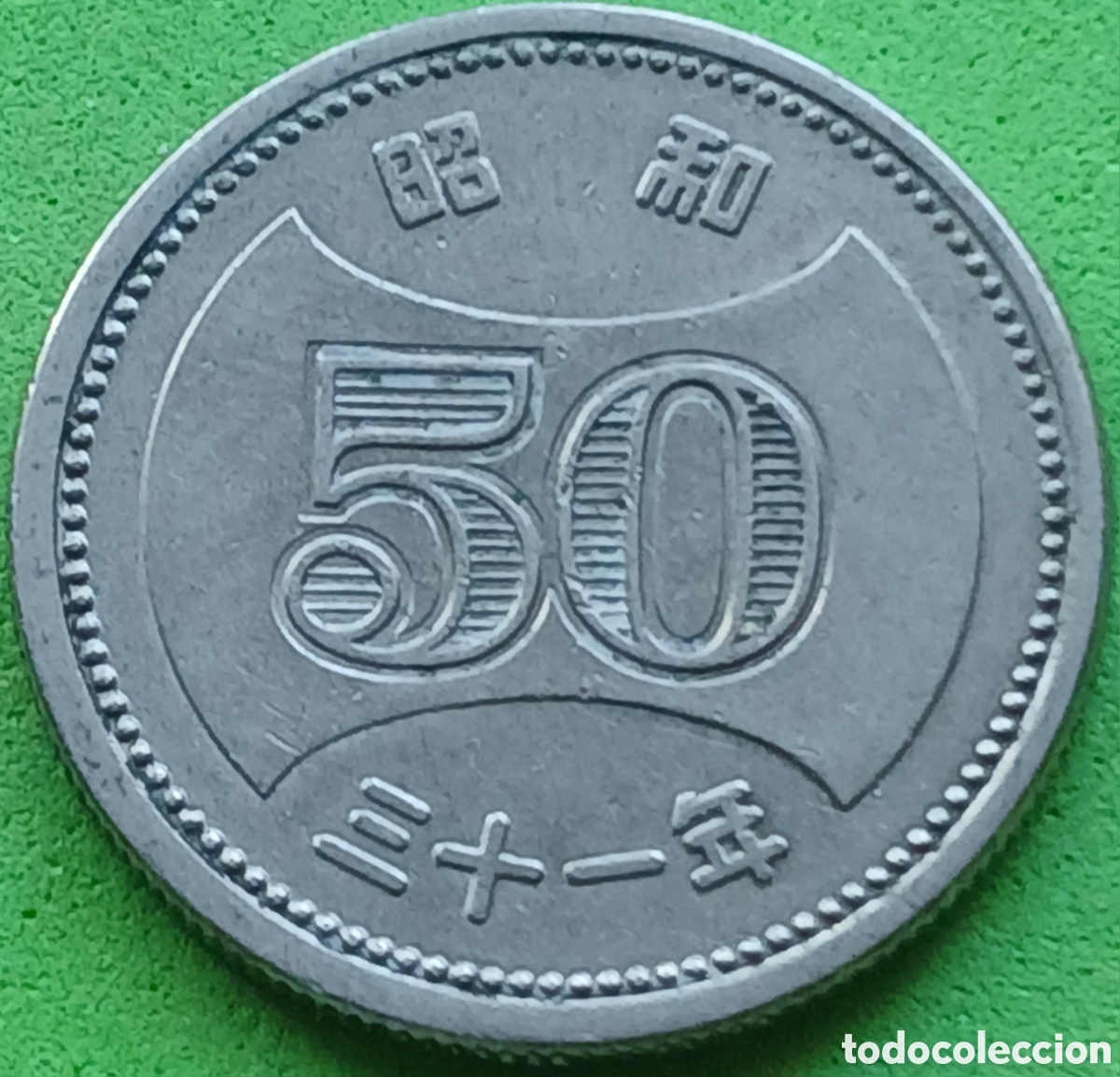 Monedas antiguas de Asia: Jap&oacute;n 50 yenes 1956 Y#75