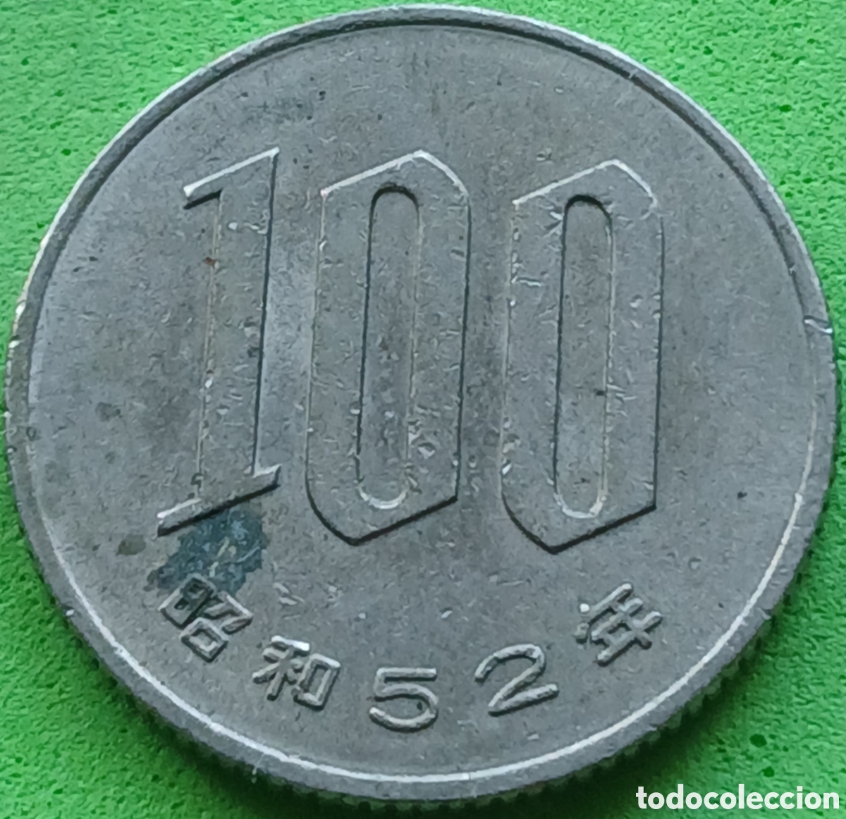 Monedas antiguas de Asia: Jap&oacute;n 100 yenes 1977 Y#82