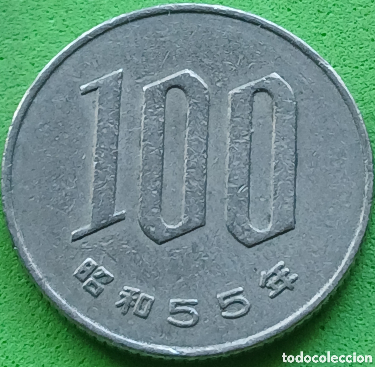 Monedas antiguas de Asia: Jap&oacute;n 100 yenes 1980 Y#82