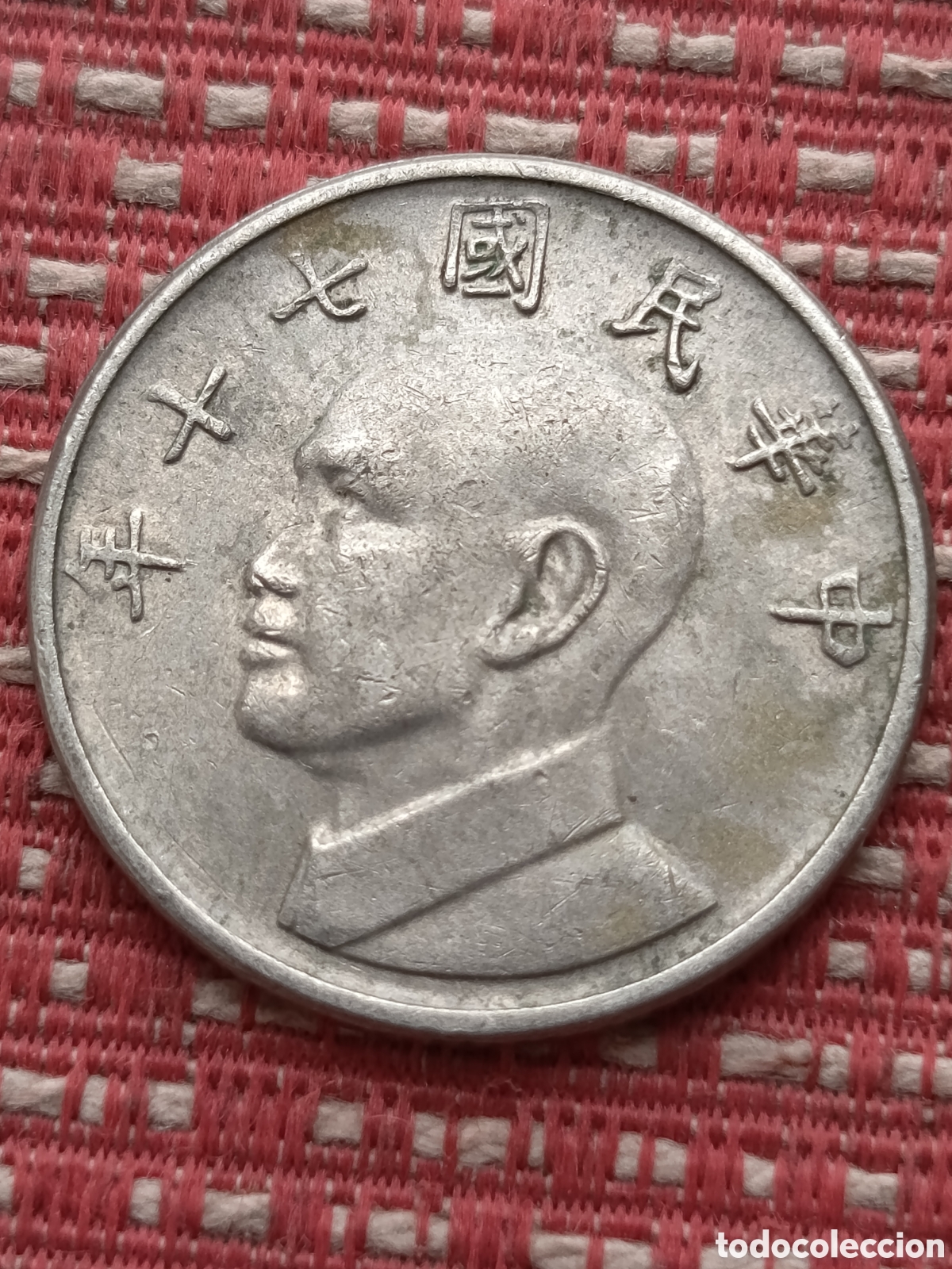 Monedas antiguas de Asia: Taiw&aacute;n 5 Dolares 1981