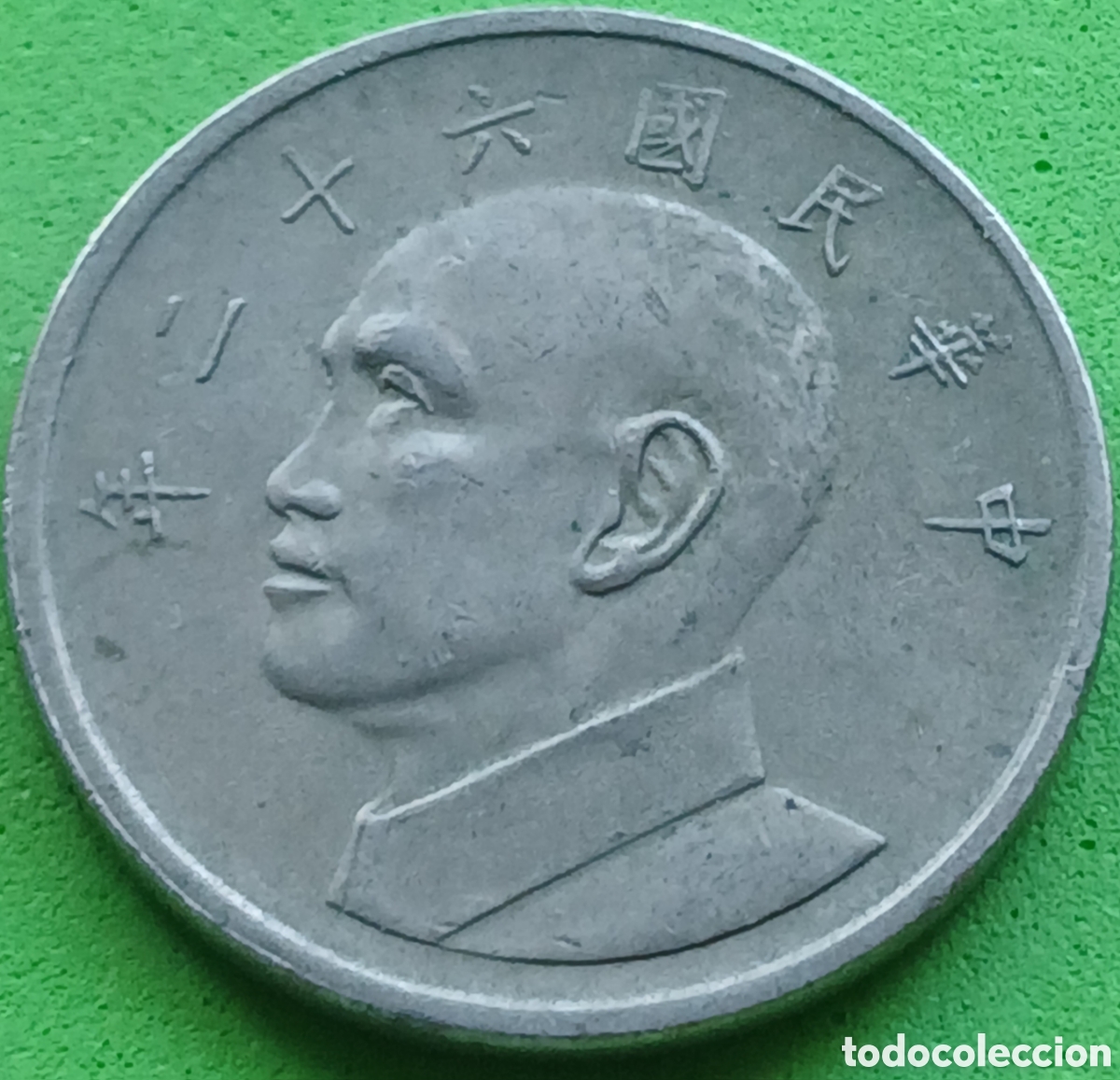 Monedas antiguas de Asia: Taiwan 5 d&oacute;lares 1973 Y#548