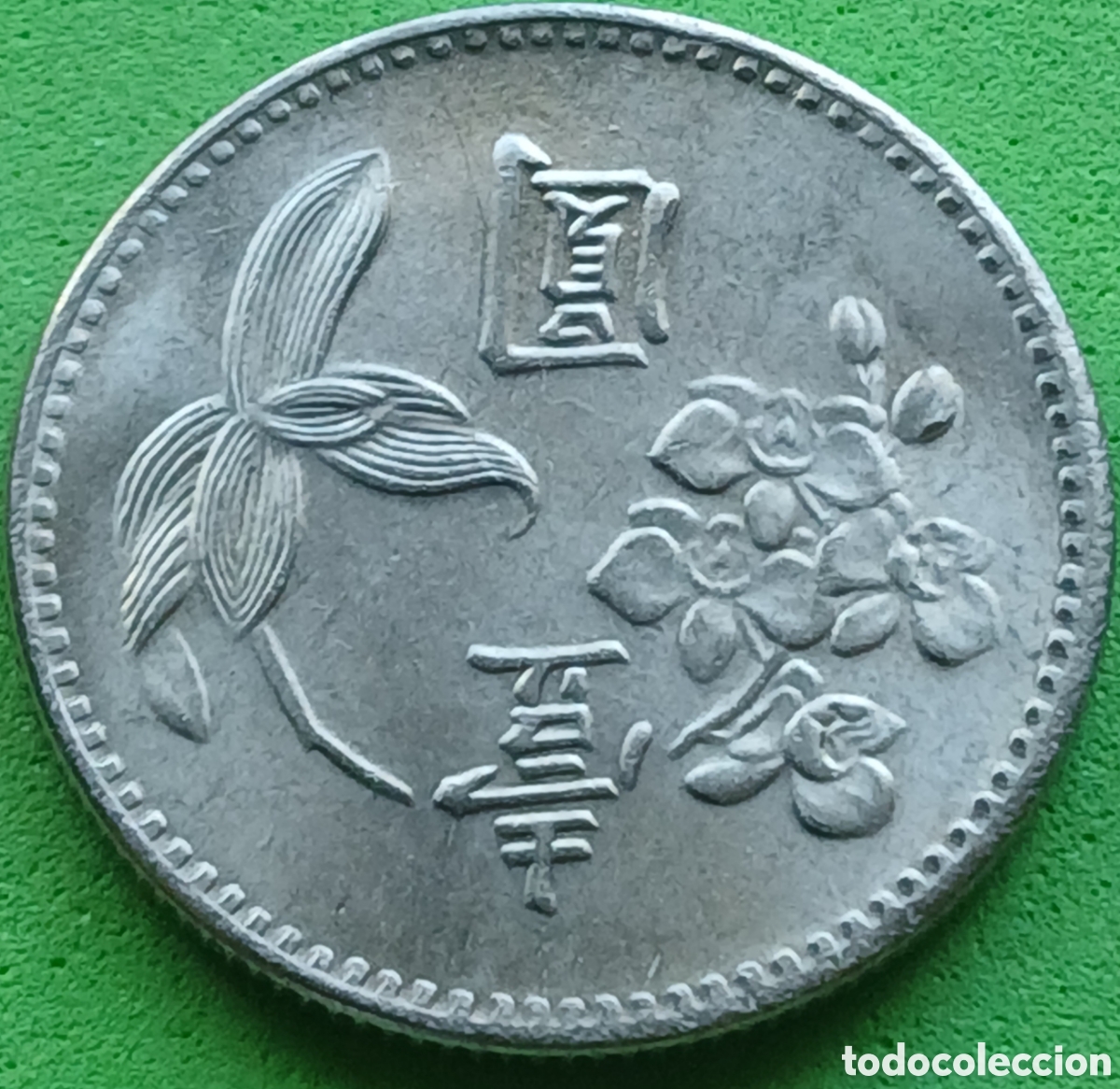 Monedas antiguas de Asia: Taiwan 1 d&oacute;lar 1960 Y#536