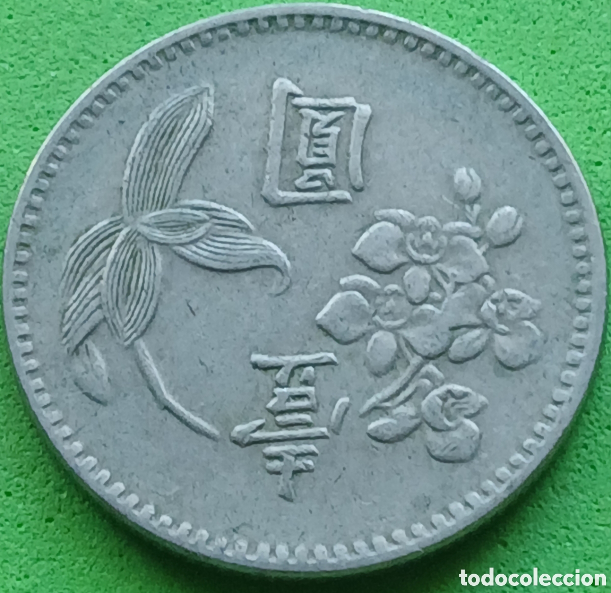 Monedas antiguas de Asia: Taiwan 1 d&oacute;lar 1960 Y#536