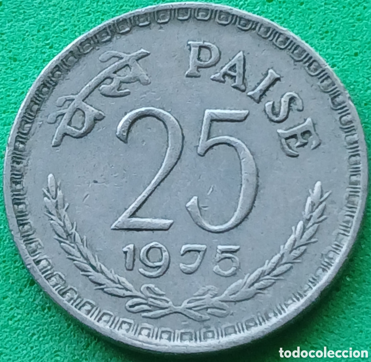 Monedas antiguas de Asia: India 25 paise 1975 km#49.1 sin marca de ceca - Calcuta