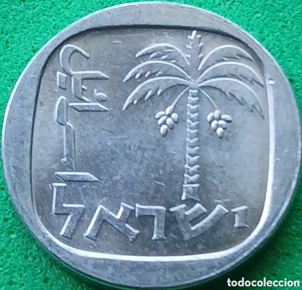 Monedas antiguas de Asia: Israel 1 nuevo agora 1980 km#106
