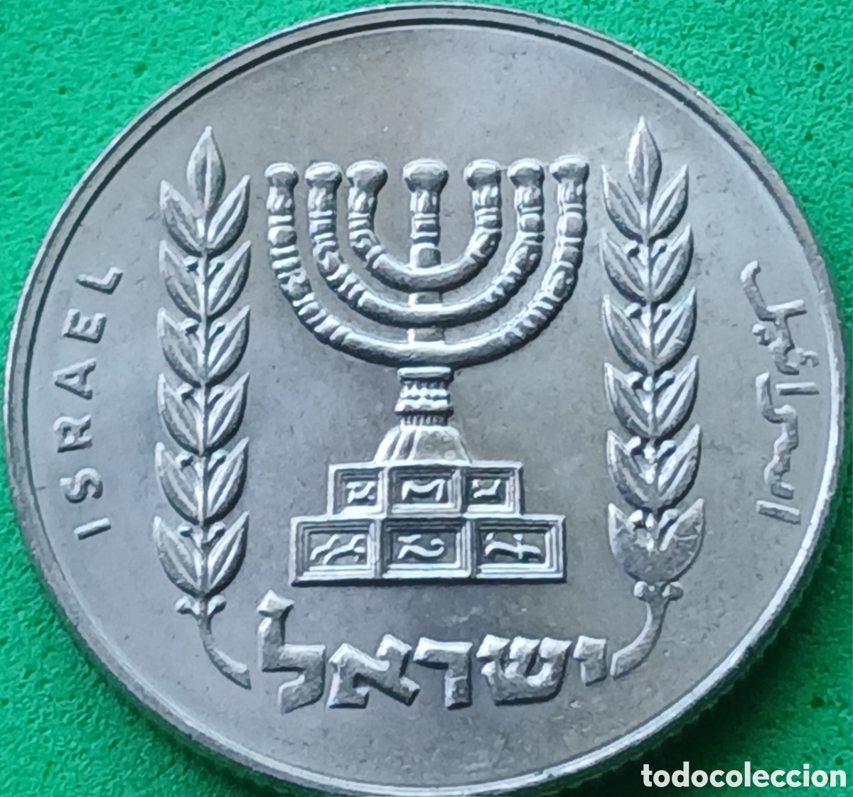 Monedas antiguas de Asia: Israel &frac12; liras 1977 km#36