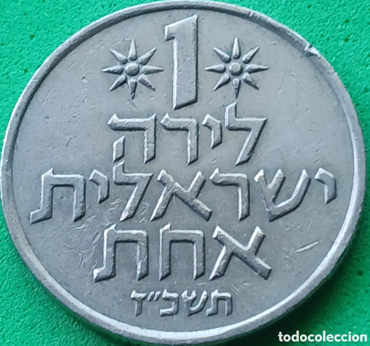 Monedas antiguas de Asia: Israel 1 lira 1967 km#47