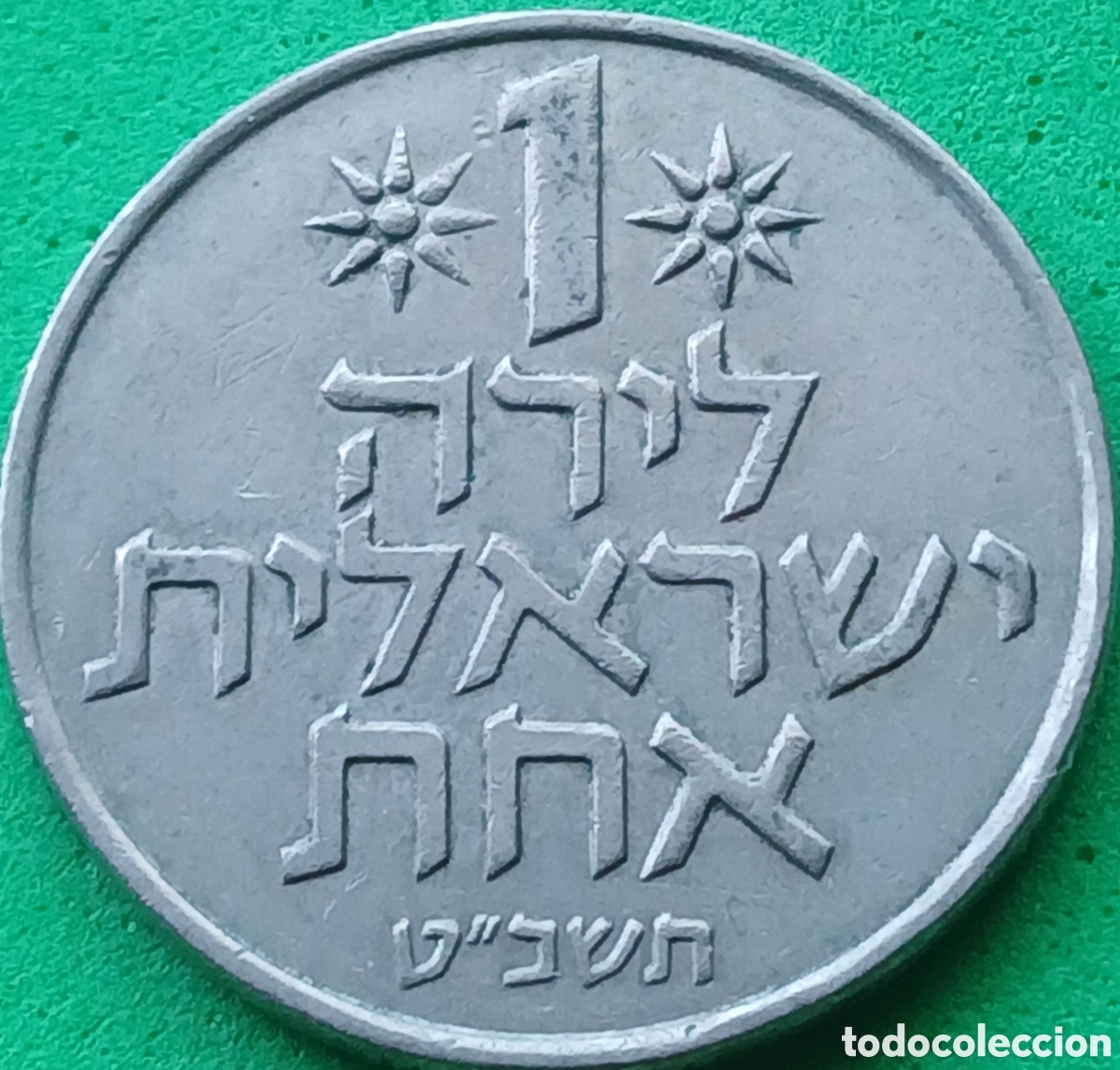 Monedas antiguas de Asia: Israel 1 lira 1969 km#47
