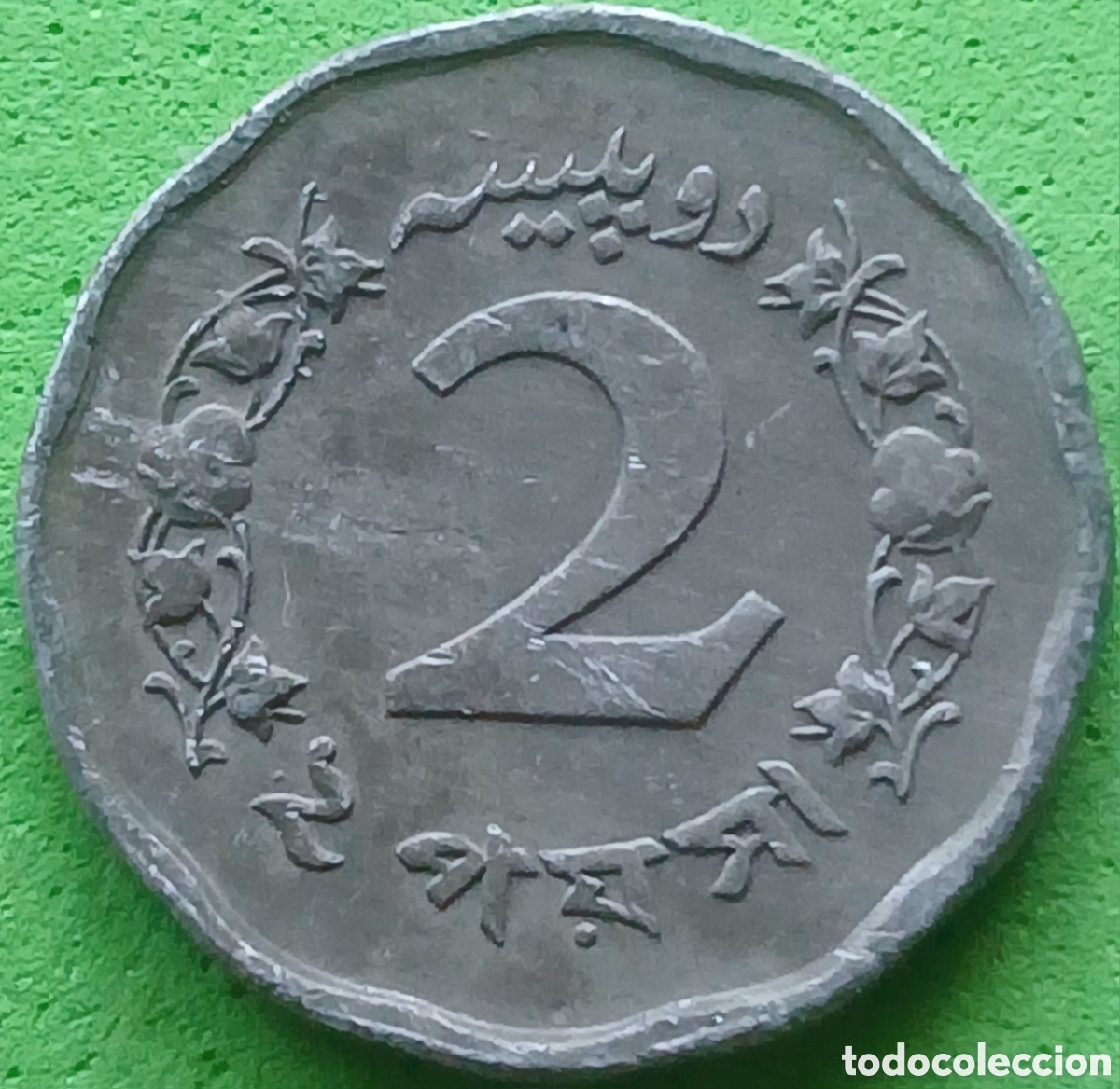Monedas antiguas de Asia: Pakist&aacute;n 2 paisa 1971 km#25a