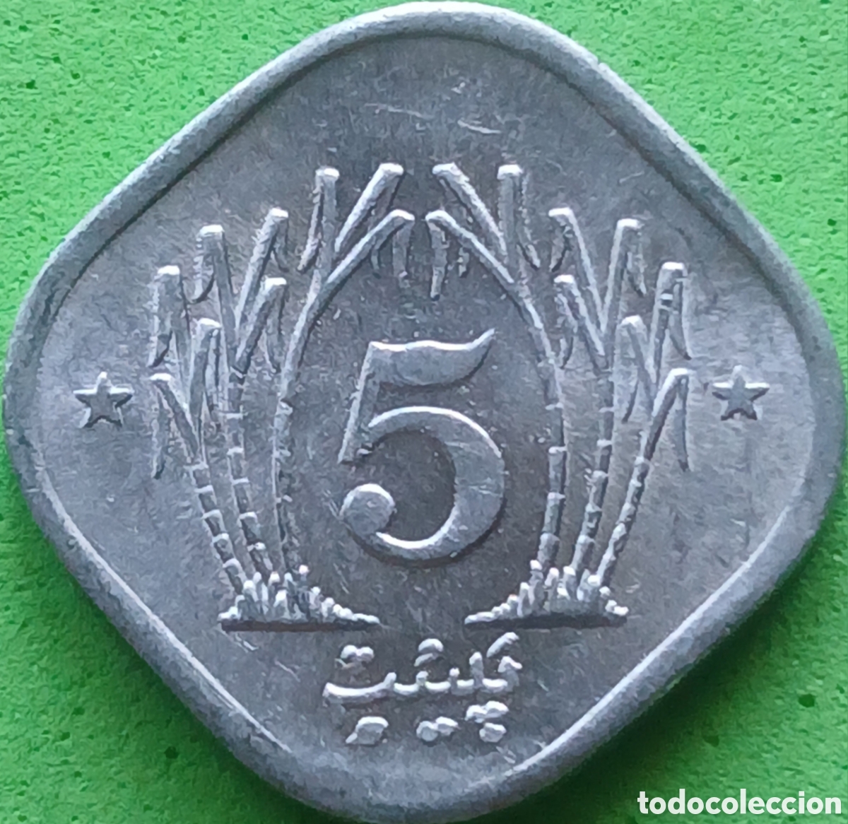 Monedas antiguas de Asia: Pakist&aacute;n 5 paisa 1983 km#52