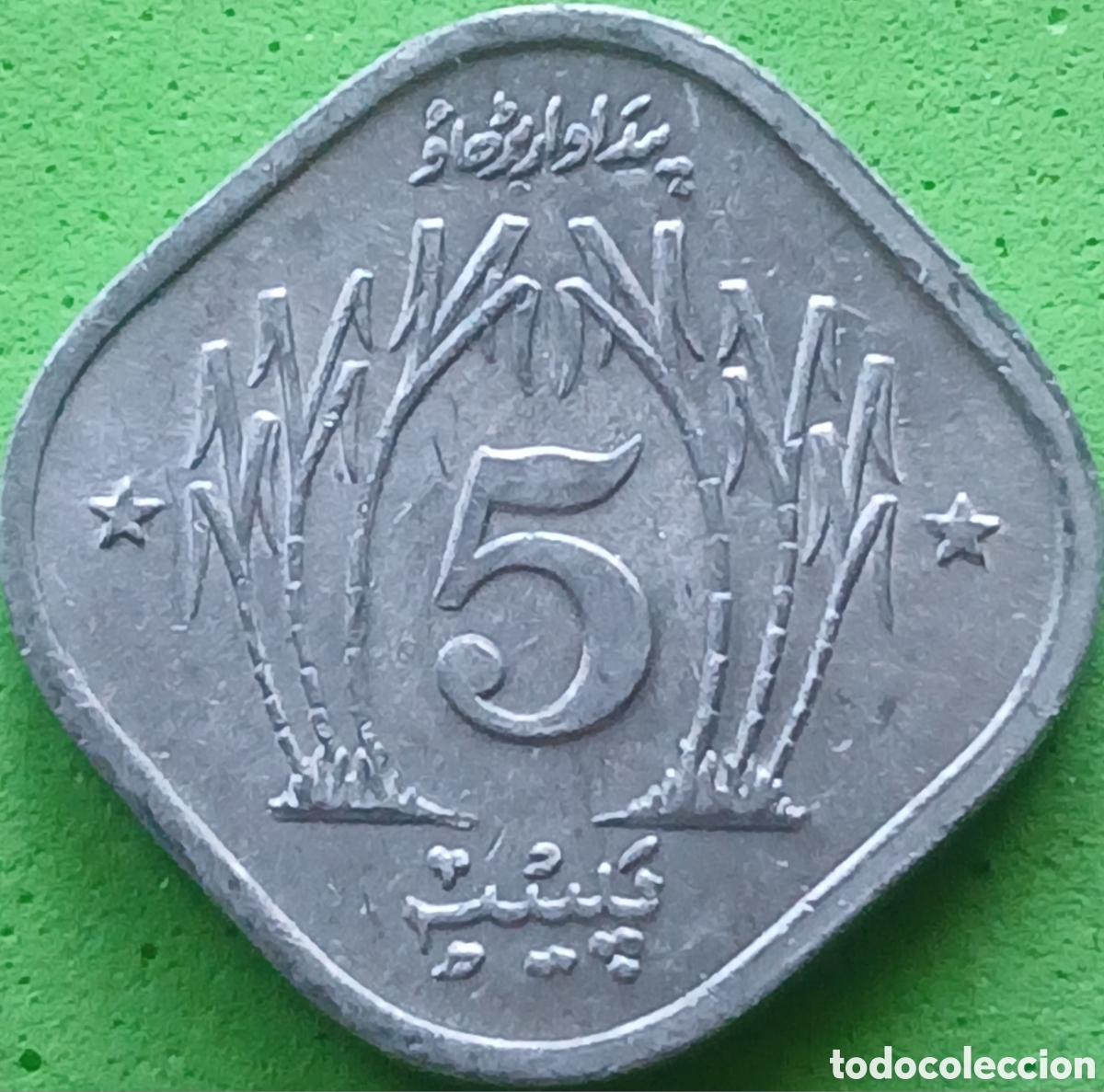 Monedas antiguas de Asia: Pakist&aacute;n 5 paisa 1974 km#35