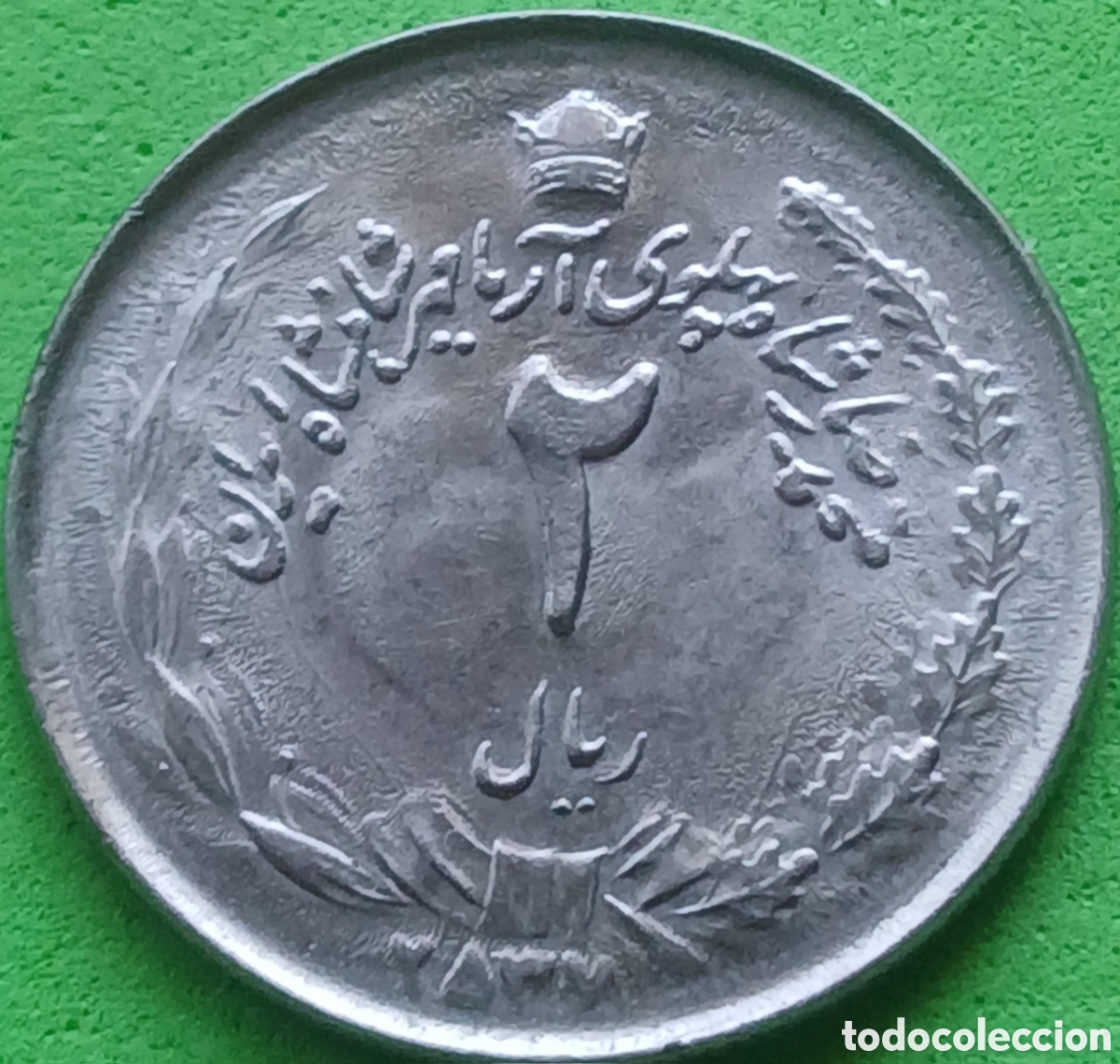 Monedas antiguas de Asia: Ir&aacute;n 2 riales 1978 km#1174