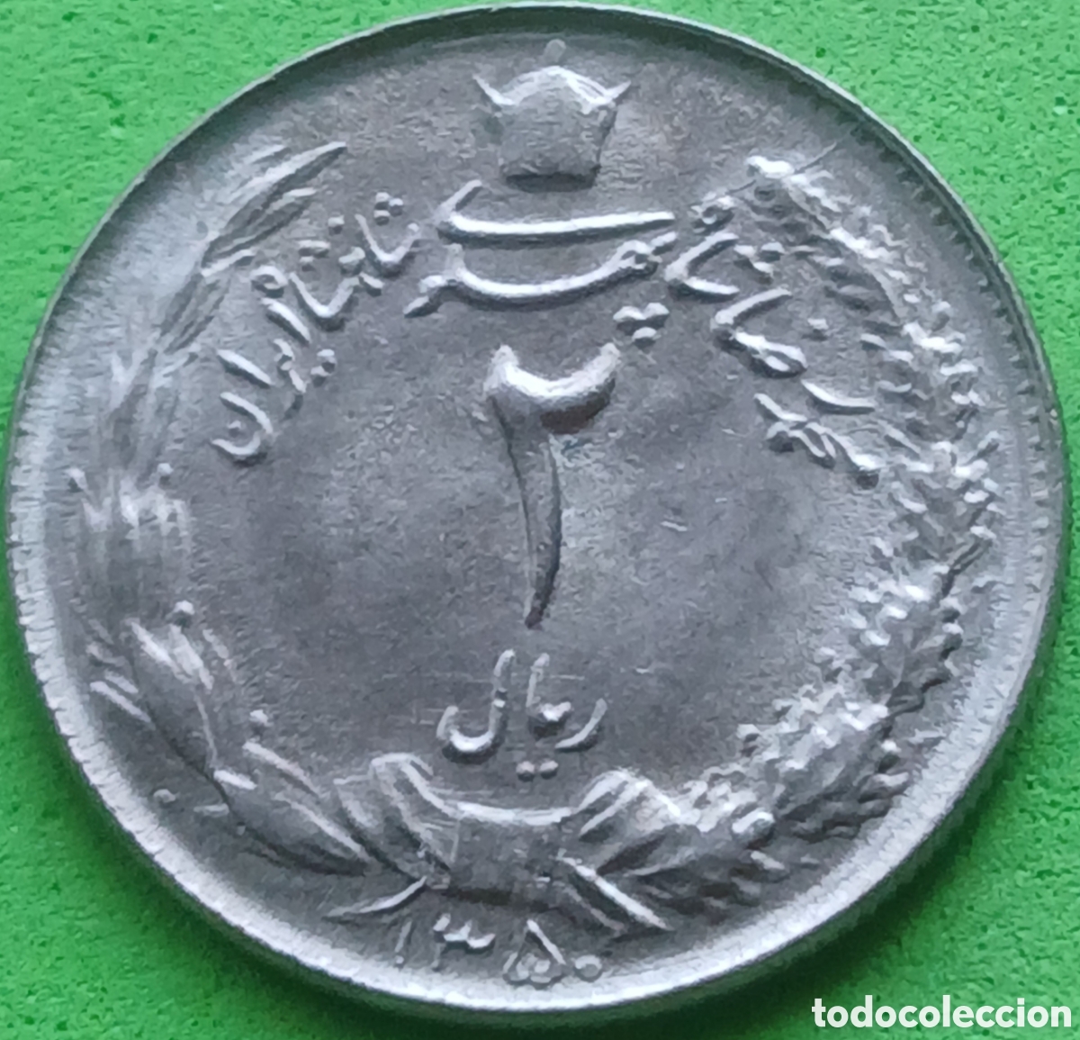 Monedas antiguas de Asia: Ir&aacute;n 2 riales 1971 km#1173 poco com&uacute;n