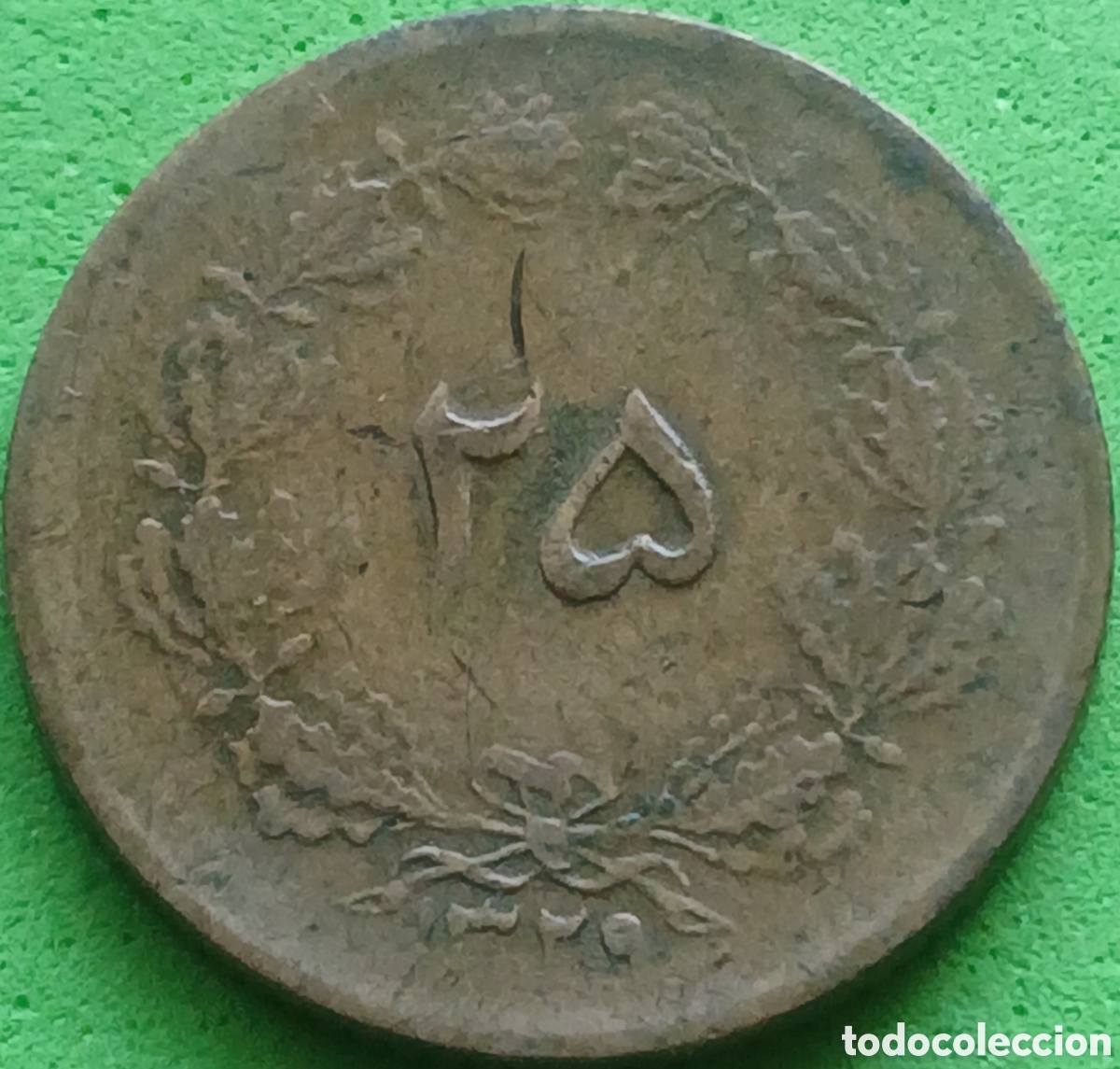 Monedas antiguas de Asia: Ir&aacute;n 25 dinares 1950 km#1140 RARA (R)!!!