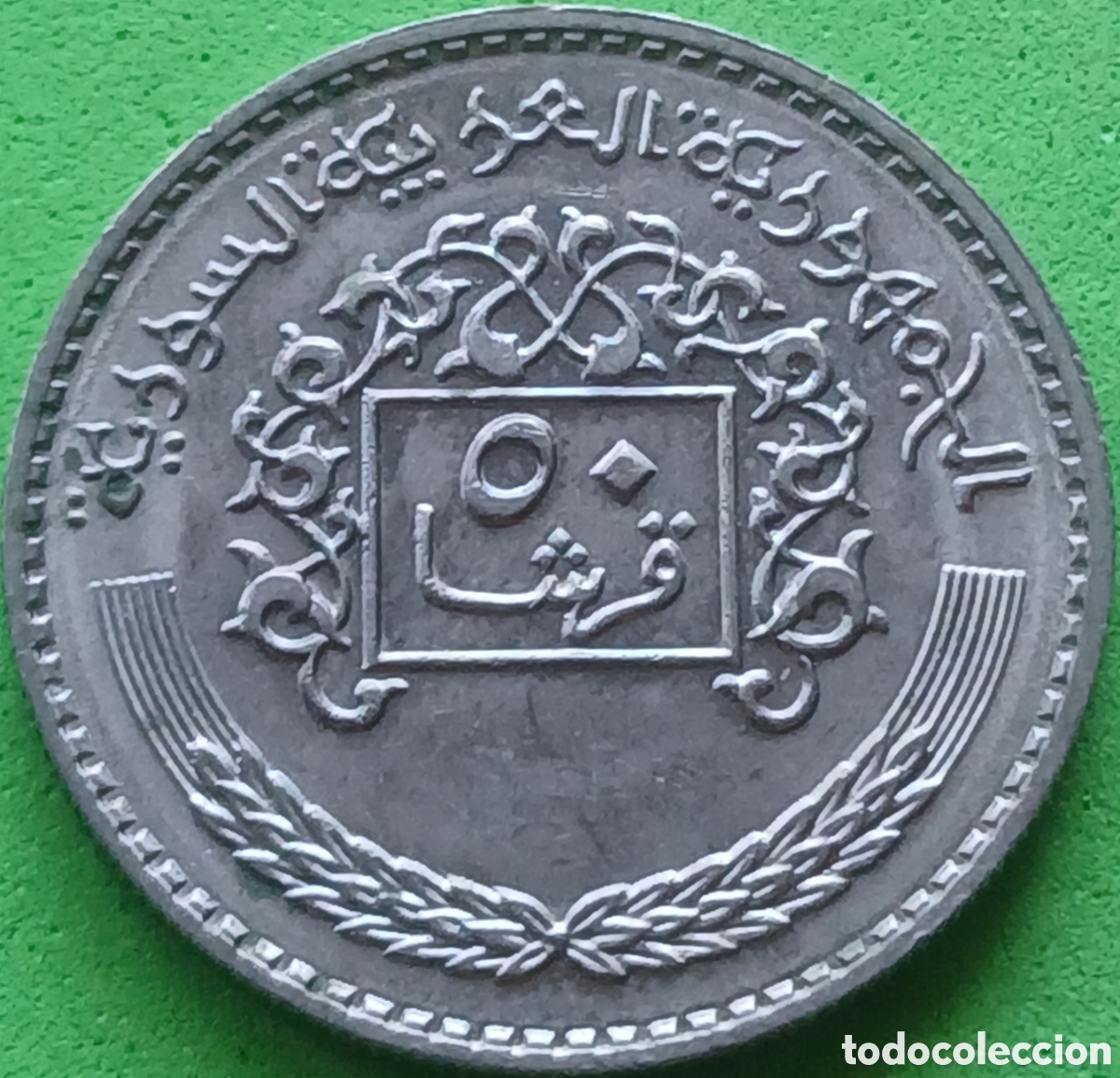 Monedas antiguas de Asia: Siria 50 piastras 1979 km#119