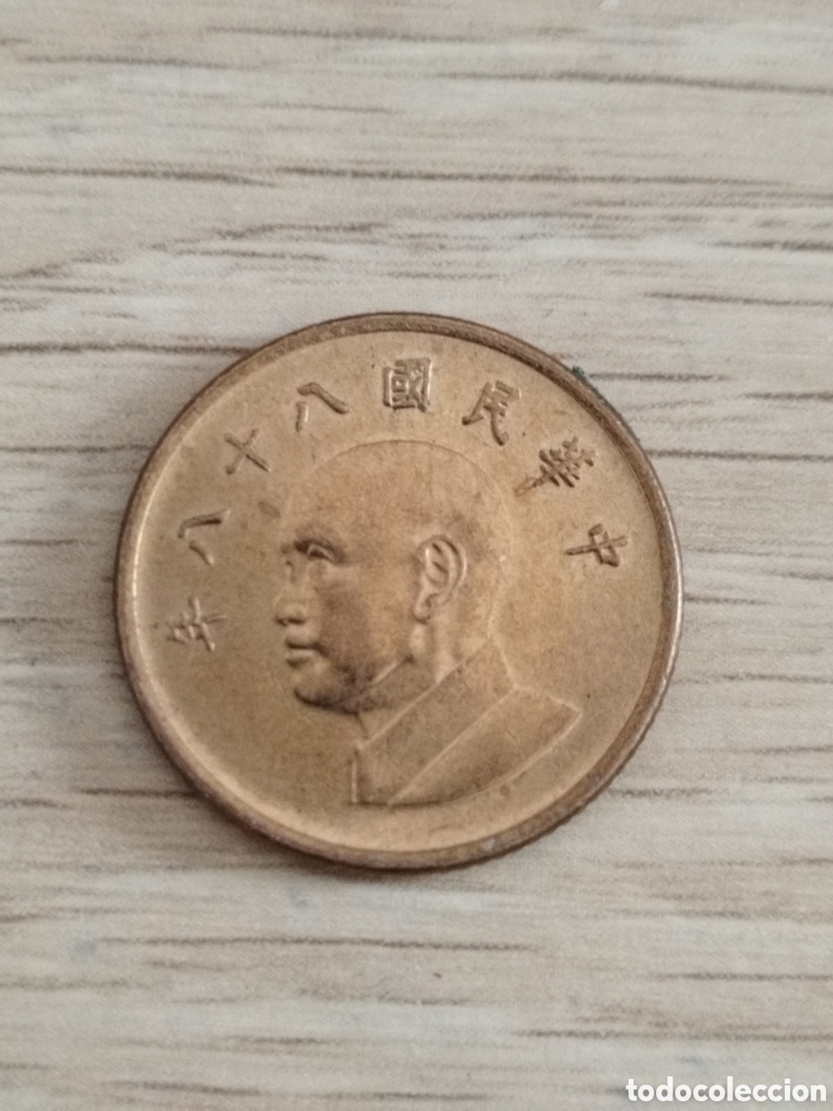 Monete antiche di Asia: Taiw&aacute;n moneda de 1 dolar de 1999 Y#551