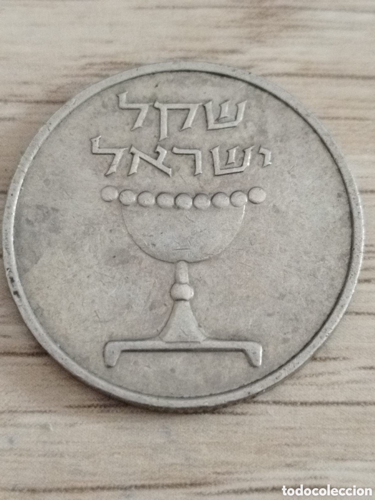 Alte M&uuml;nzen aus Asien: Israel moneda de 1 sh&eacute;quel de 1981 km#111