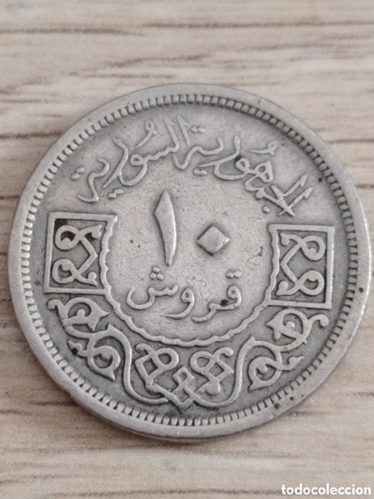 Moedas antigas da &Aacute;sia: Siria moneda de 10 piastras de 1948 km#83 (H) Heaton/Birmingham