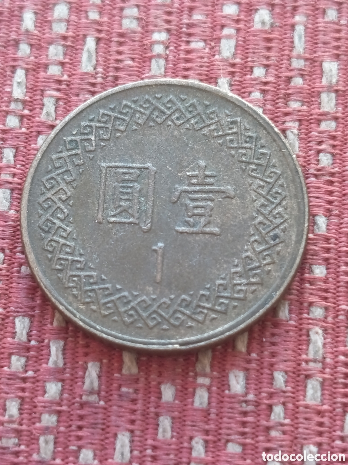 Monedas antiguas de Asia: Taiw&aacute;n 1 D&oacute;lar 1993 D&oacute;lar - Foto 2