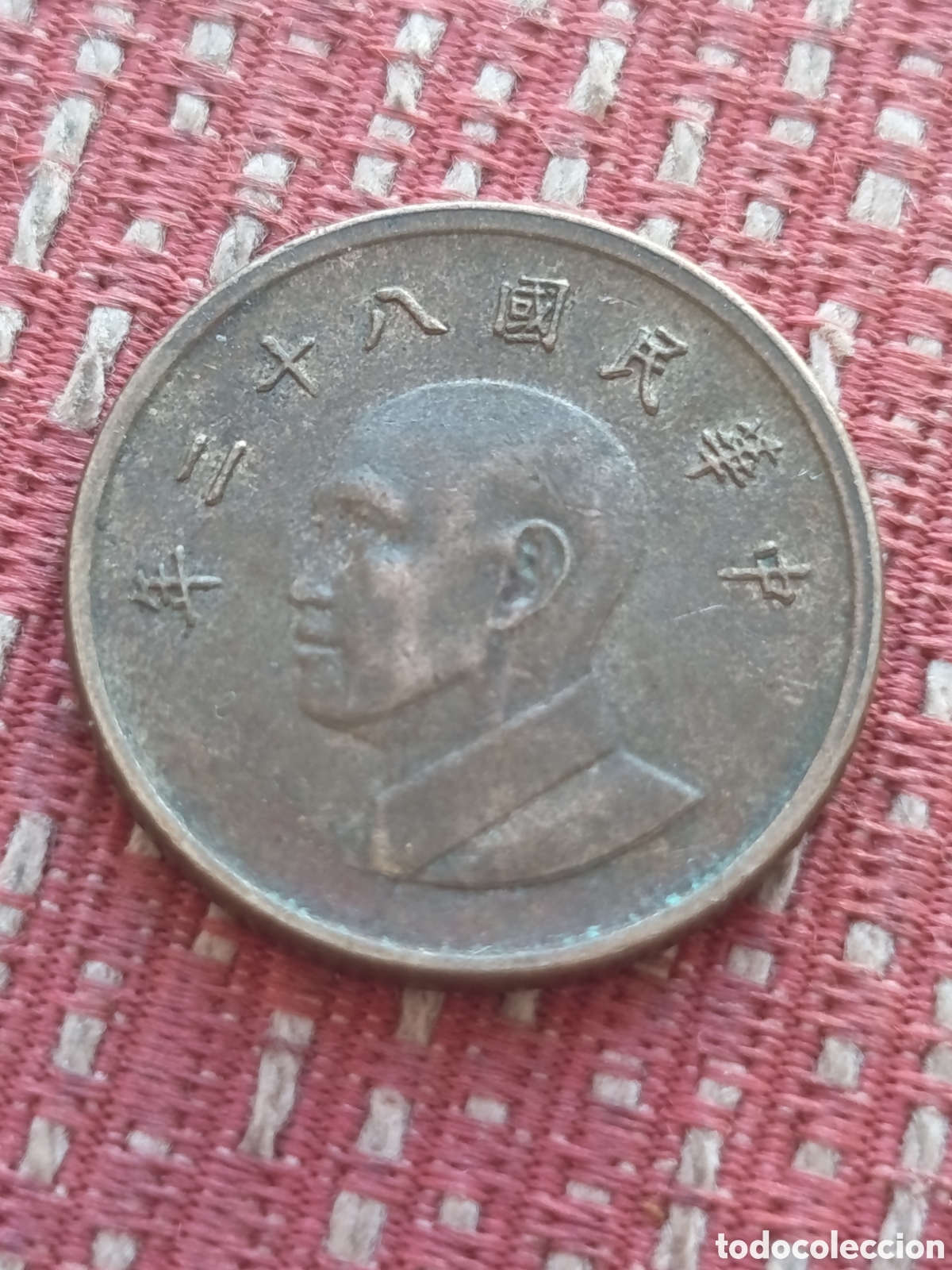 Monedas antiguas de Asia: Taiw&aacute;n 1 D&oacute;lar 1993 D&oacute;lar