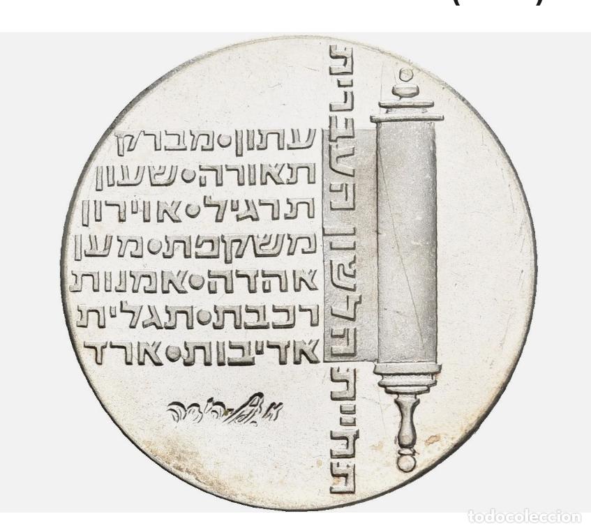 Monedas antiguas de Asia: ISRAEL 10 LIROT 1974