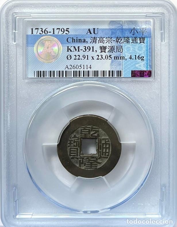 Monete antiche di Asia: China, Dinast&iacute;a Qing Qianlong. 1736 - 1795, Lote 2521