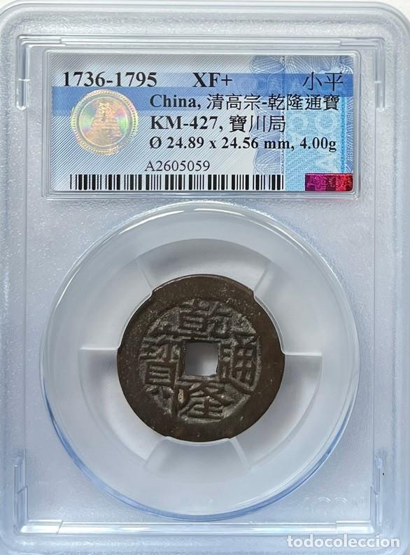 Monete antiche di Asia: China, Dinast&iacute;a Qing Qianlong. 1736 - 1795, Lote 2506