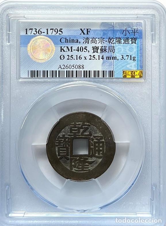 Monete antiche di Asia: China, Dinast&iacute;a Qing Qianlong. 1736 - 1795, Lote c