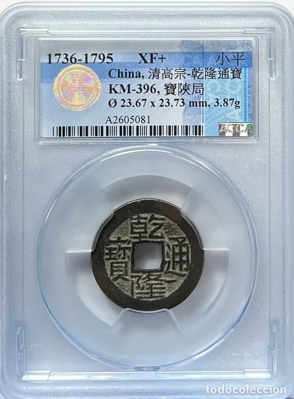 Monete antiche di Asia: China, Dinast&iacute;a Qing Qianlong. 1736 - 1795, Lote 2523