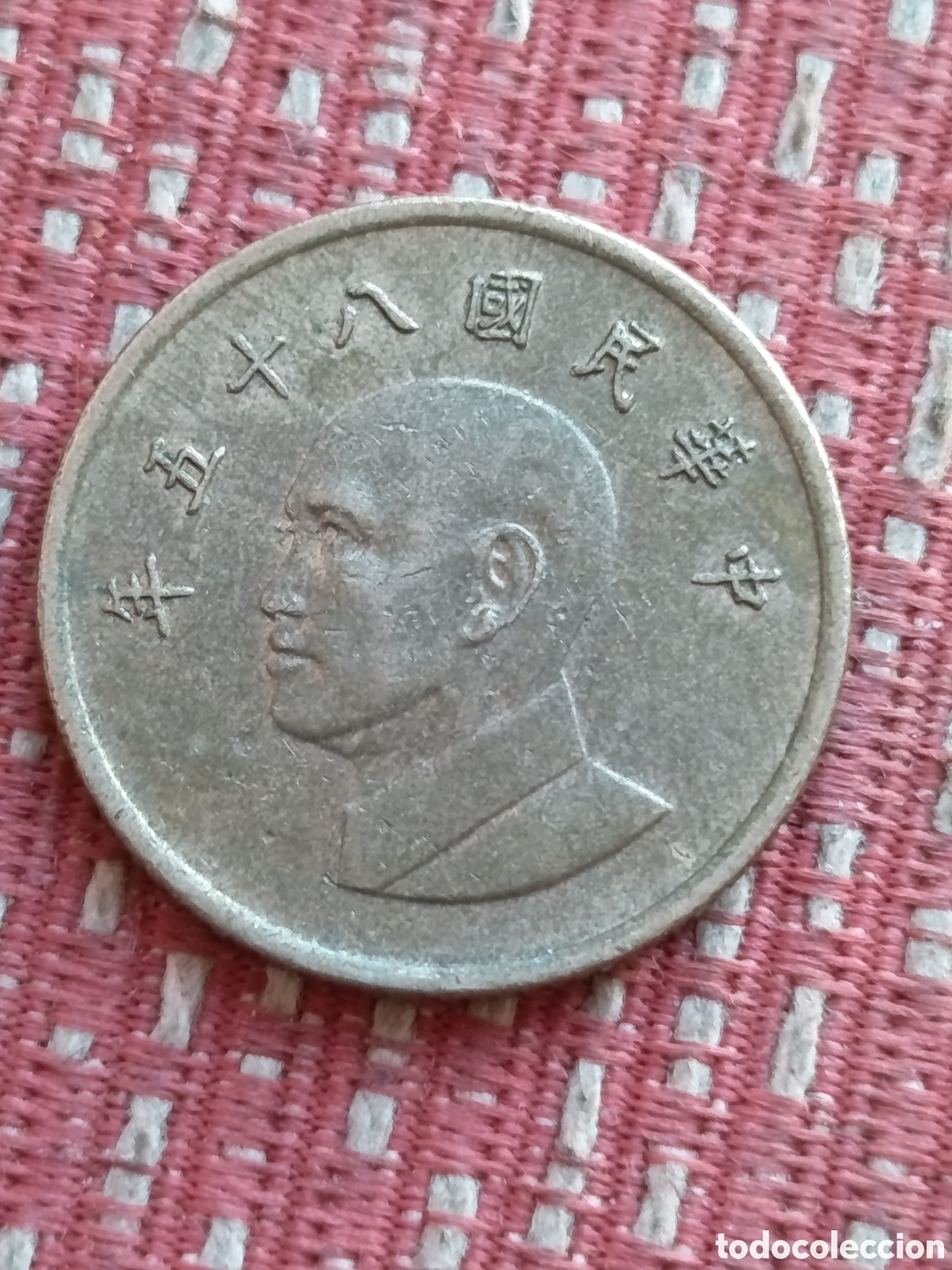 Monedas antiguas de Asia: Taiw&aacute;n 1 D&oacute;lar 1996 D&oacute;lar