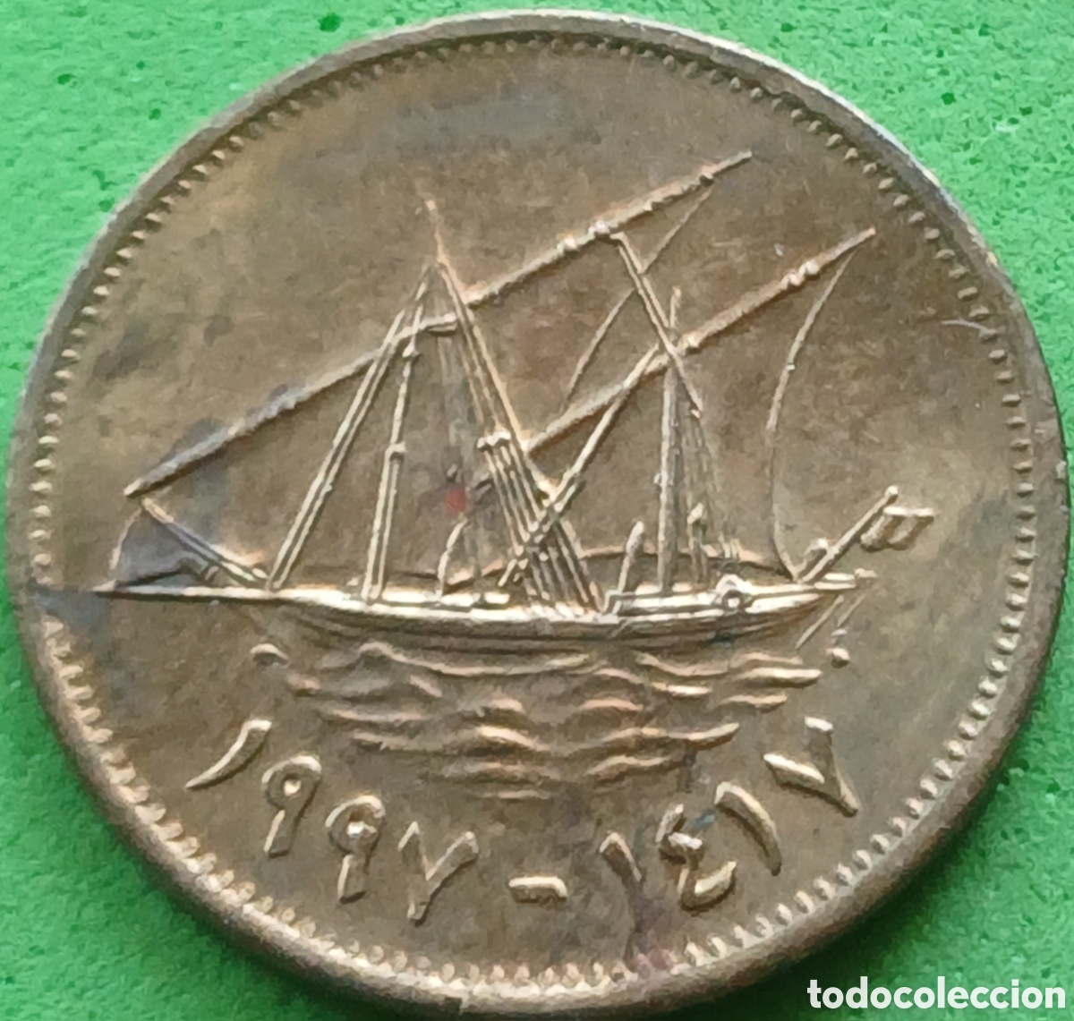Monedas antiguas de Asia: Kuwait 5 fils 1997 km#10