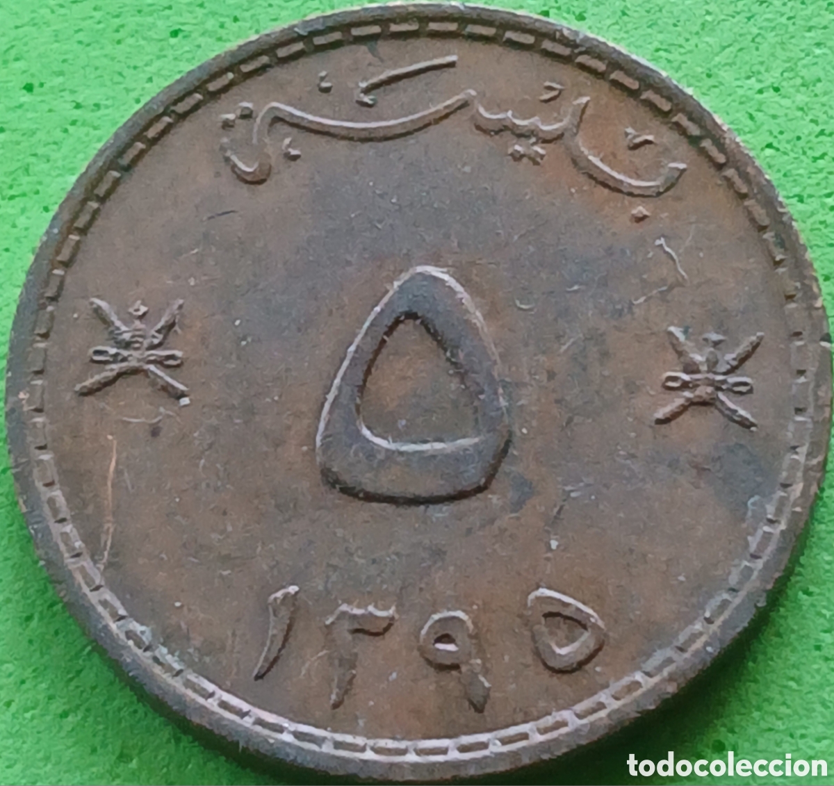 Monedas antiguas de Asia: Om&aacute;n 5 baisa 1975 km#50