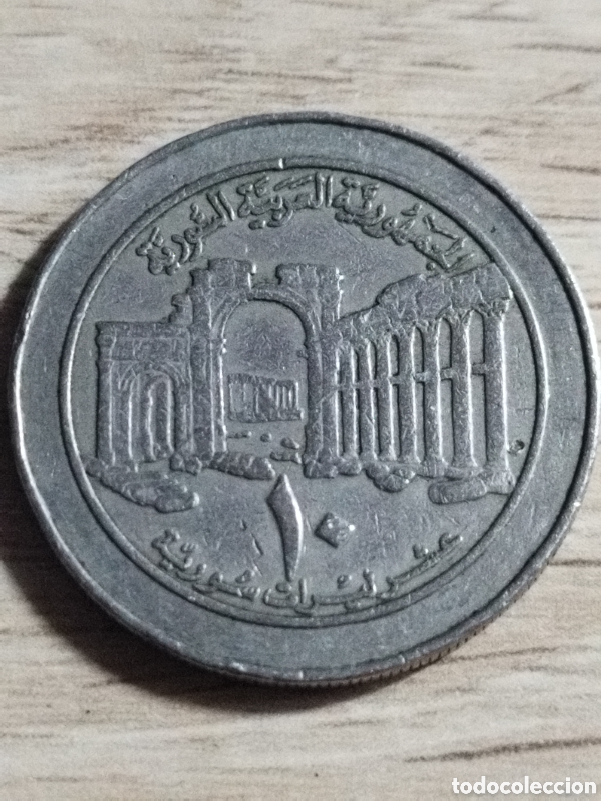 Monedas antiguas de Asia: Siria moneda de 10 libras de 1996 km#124