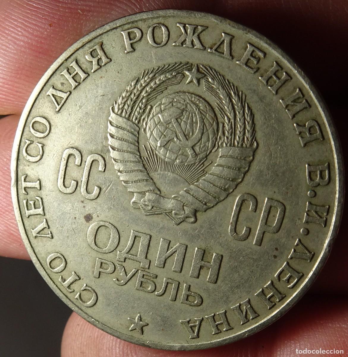 Monedas antiguas de Asia: ANTIGUA MONEDA URSS, 1 RUBLO , 1970 ,CONMEMORATIVA CENTENARIO LENIN, VER FOTOS
