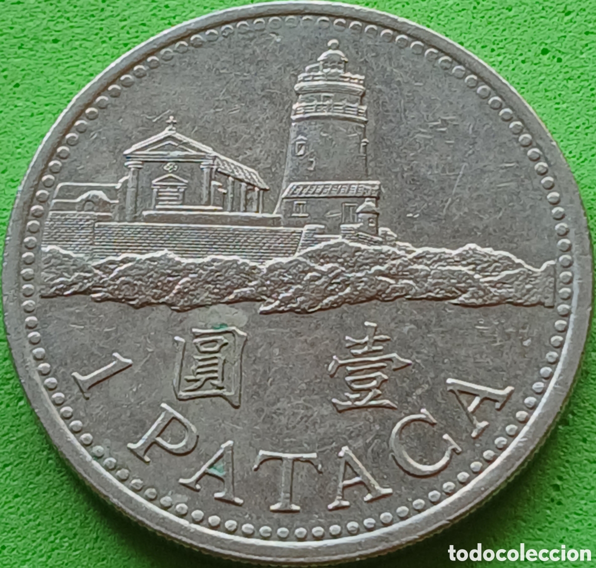 Monedas antiguas de Asia: Macao 1 pataca 1992 km#57