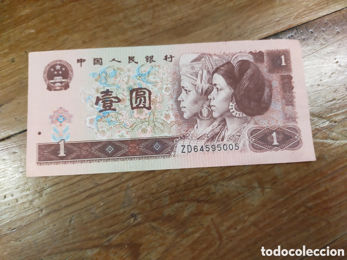 Monedas antiguas de Asia: billete de 1 Yuan de la Rep&uacute;blica Popular China