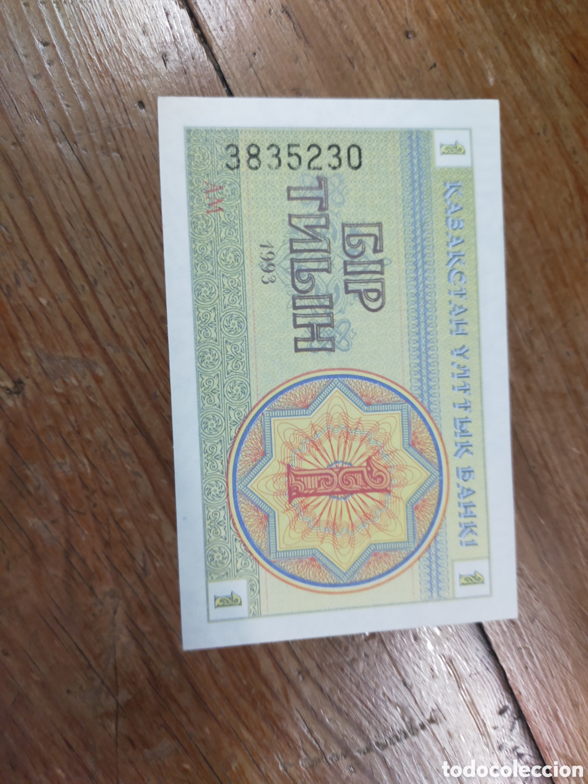 Monedas antiguas de Asia: billete de 1 tyin de Kazajist&aacute;n de 1993