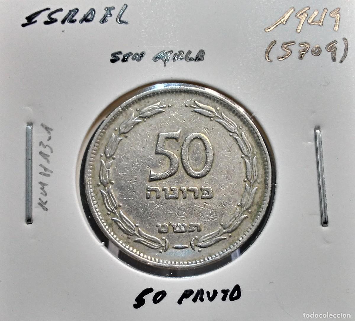 Monedas antiguas de Asia: ISRAEL 50 PRUTA 1949 KM#13.1 MBC SIN PERLA.