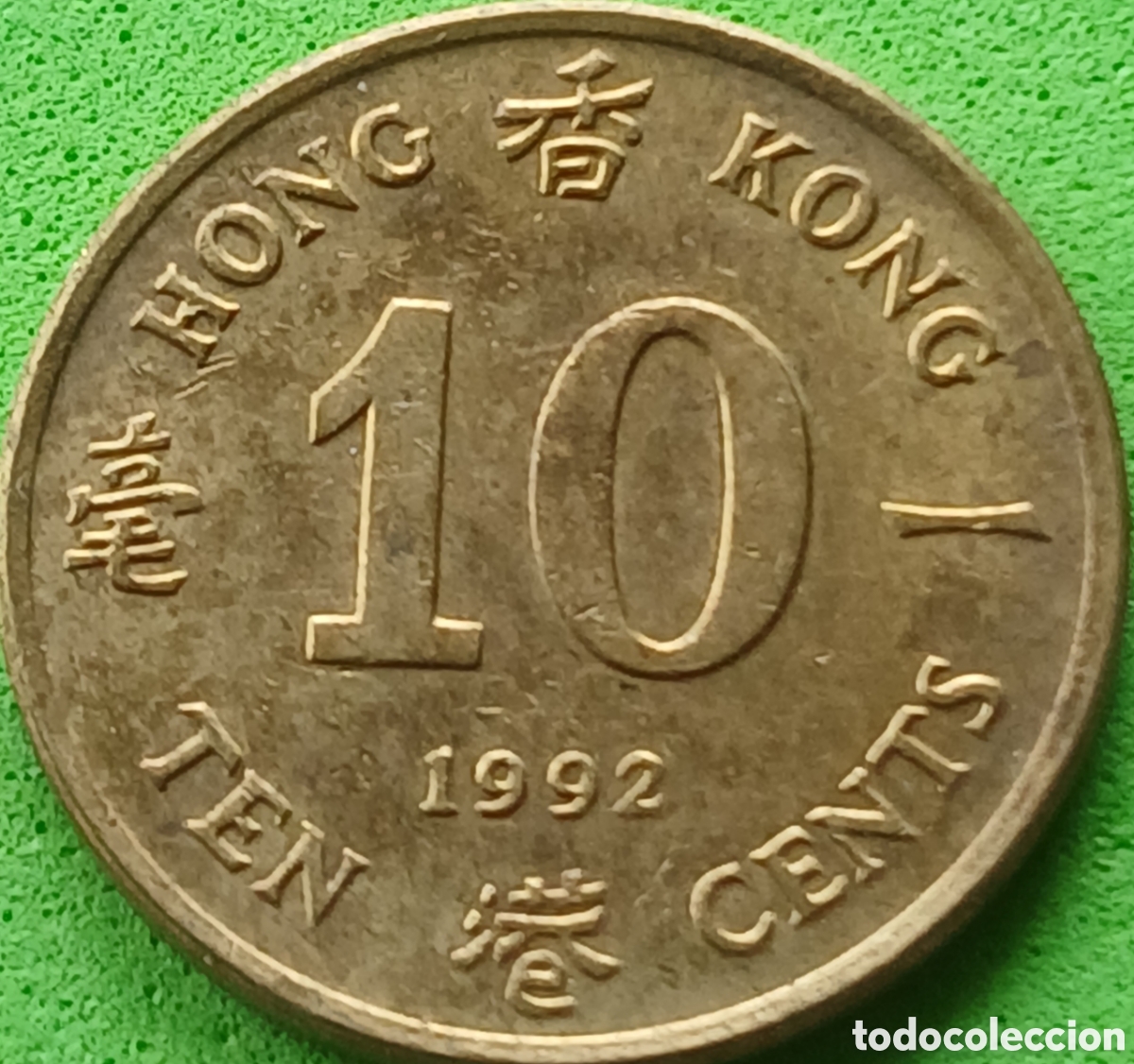 Monedas antiguas de Asia: Hong Kong 10 cents 1992 km#55