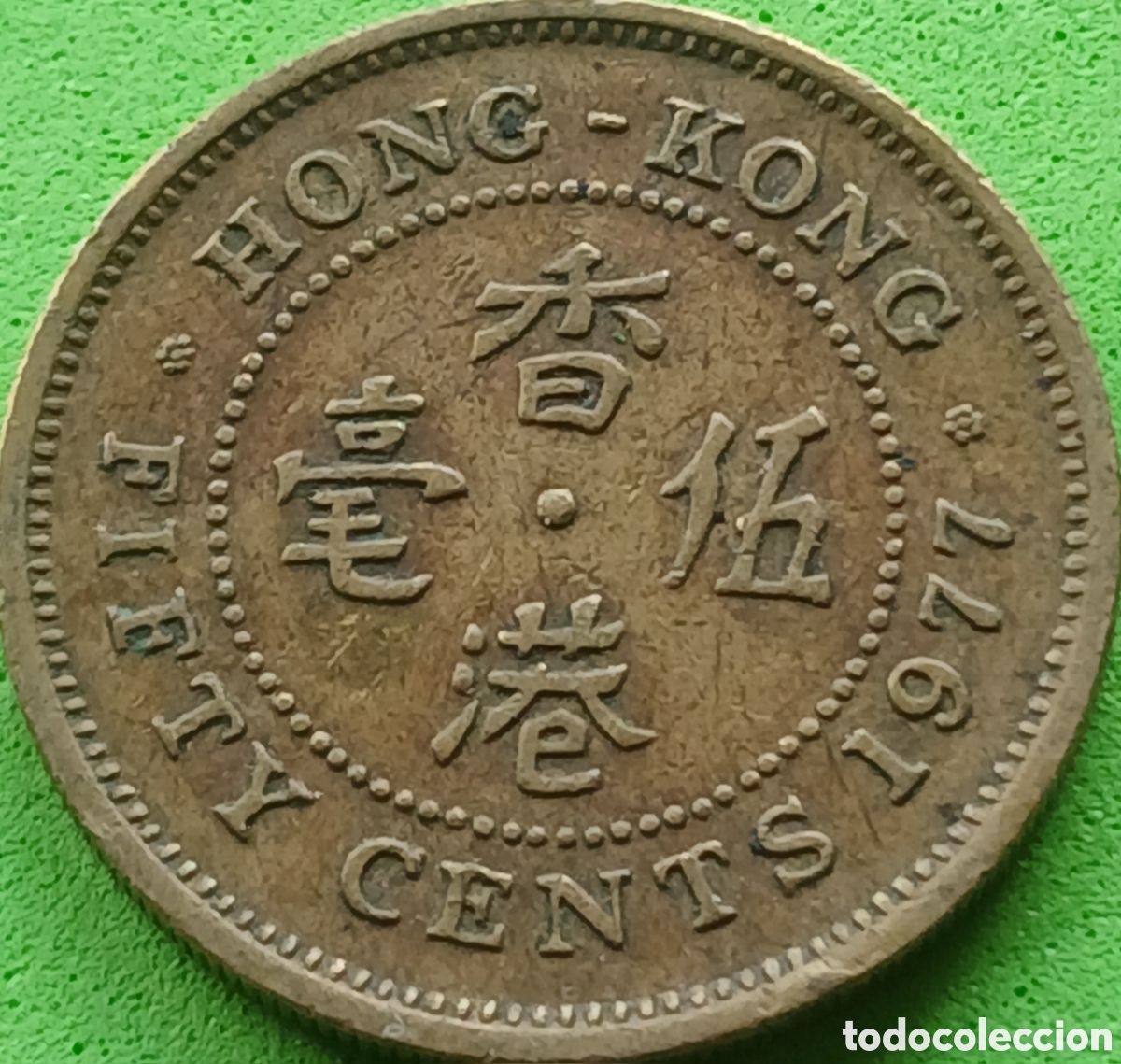 Monedas antiguas de Asia: Hong Kong 50 cents 1977 km#41