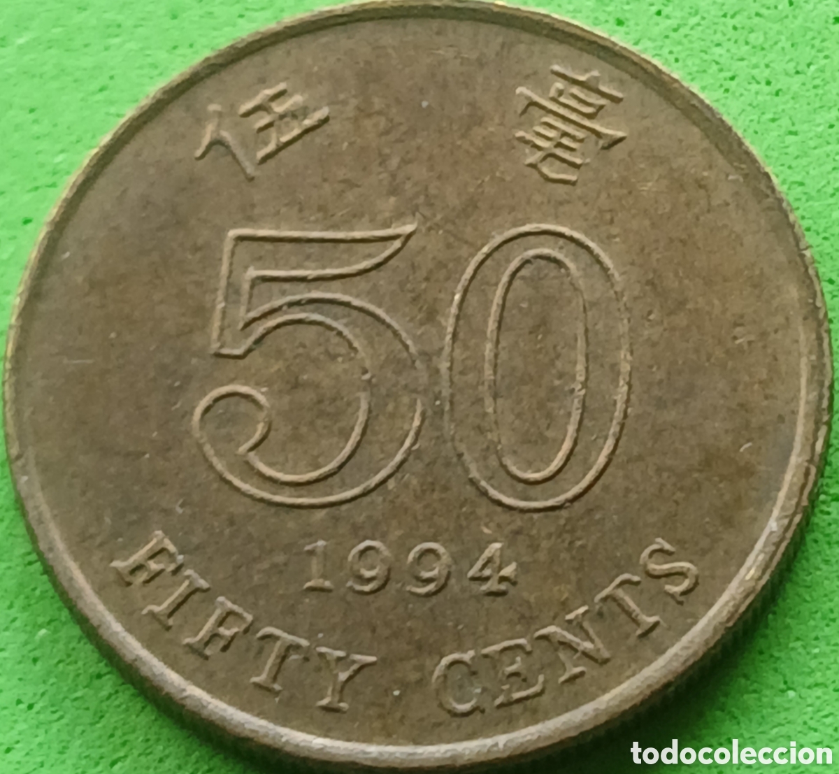 Monedas antiguas de Asia: Hong Kong 50 cents 1994 km#68