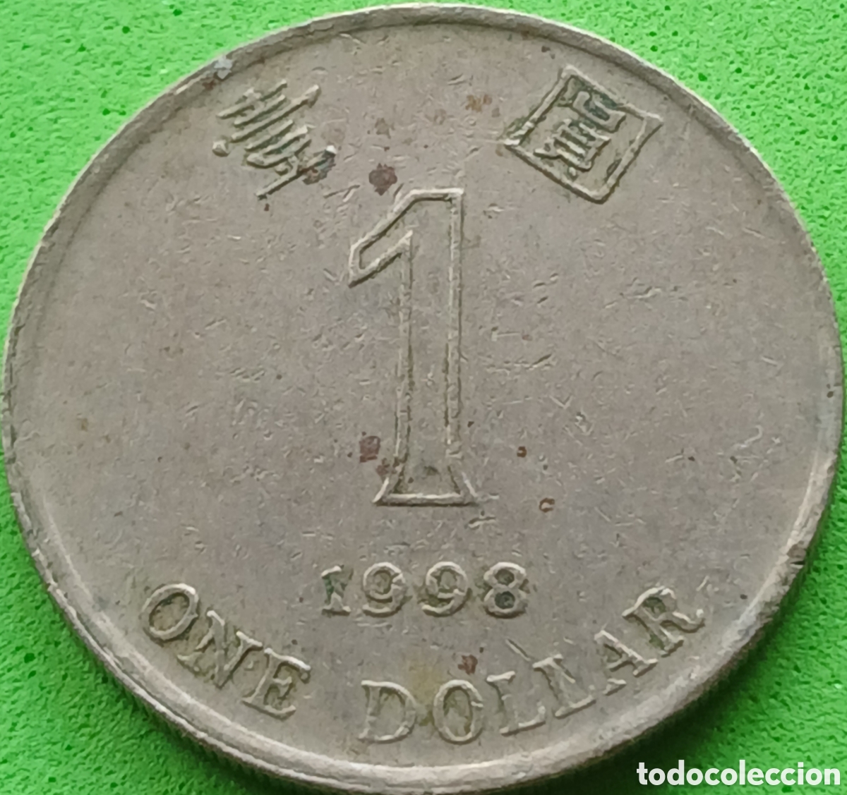 Monedas antiguas de Asia: Hong Kong 1 d&oacute;lar 1998 km#69a