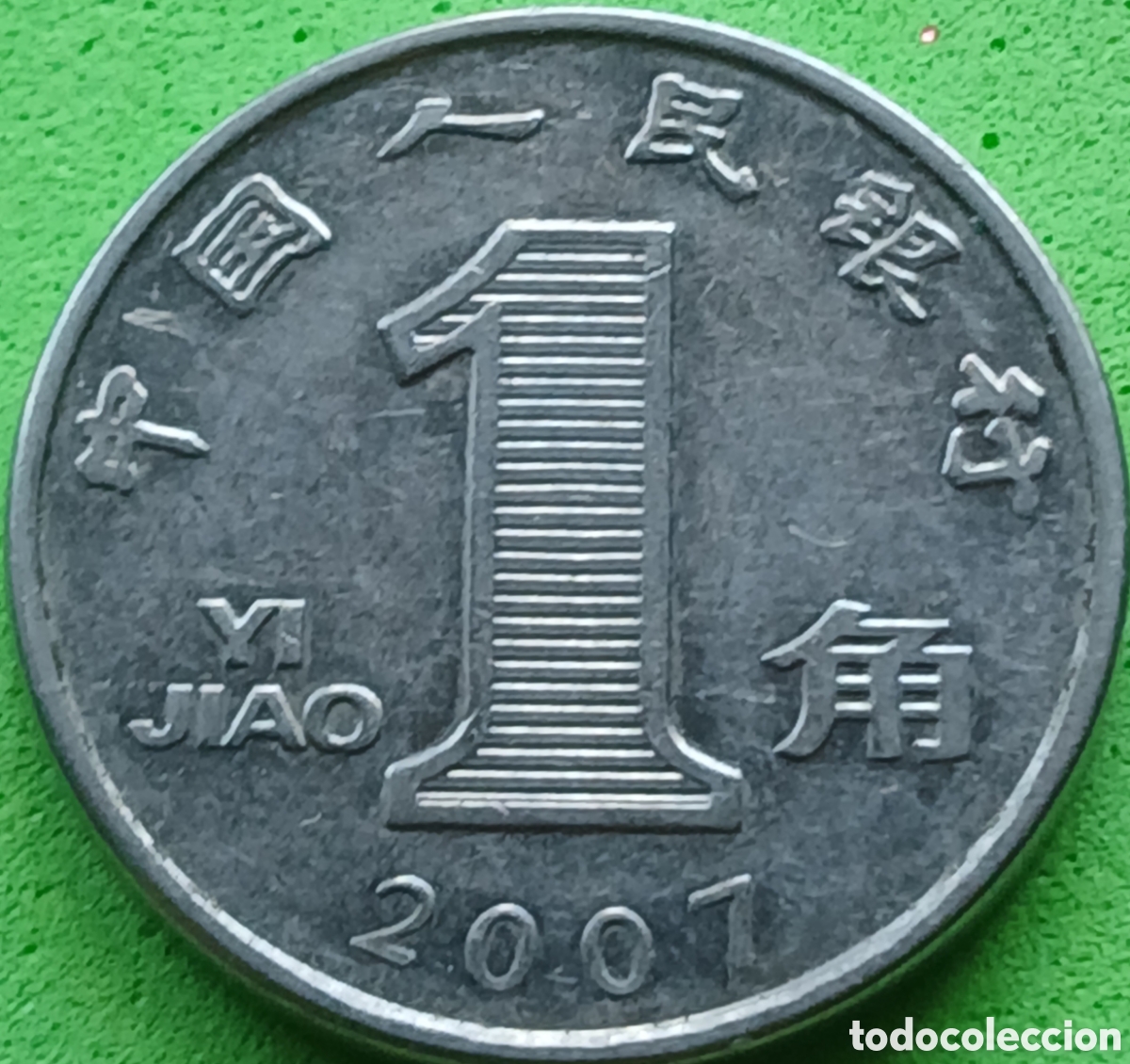 Monedas antiguas de Asia: China 1 yi jiao 2007 km#1210b