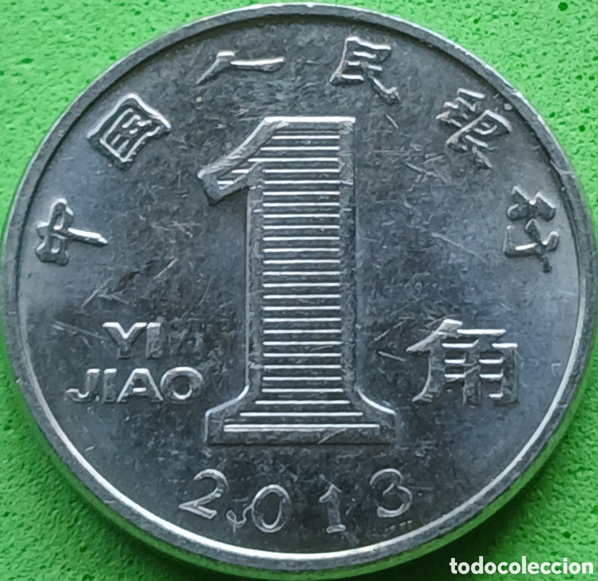 Monedas antiguas de Asia: China 1 yi jiao 2013 km#1210b